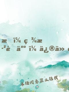 我！百歲老人，修仙被孫女直播